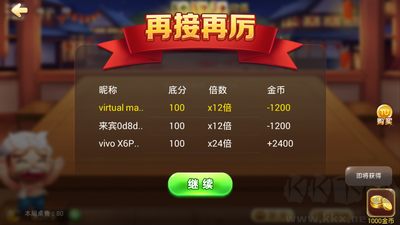 一道棋牌多设备适配