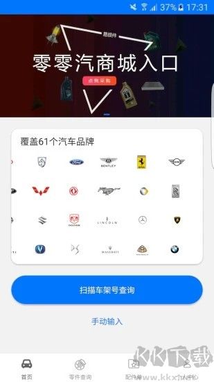 零零汽app最新版v4.7.5免费版