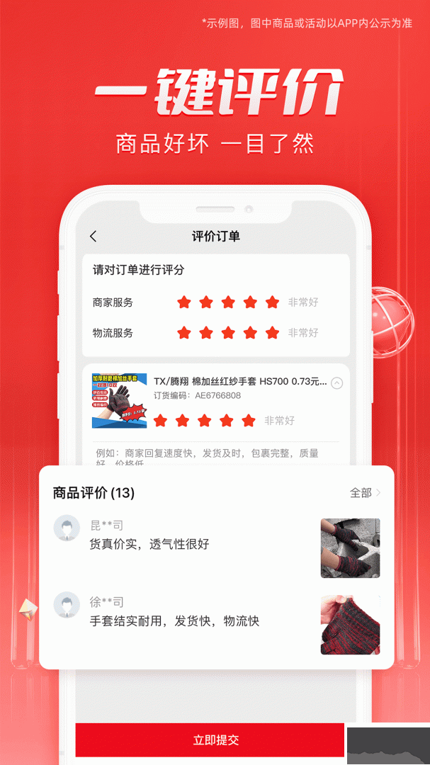 工邦邦