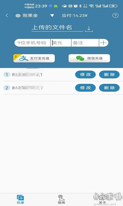 海外手机充值官方版v7.5426安卓版