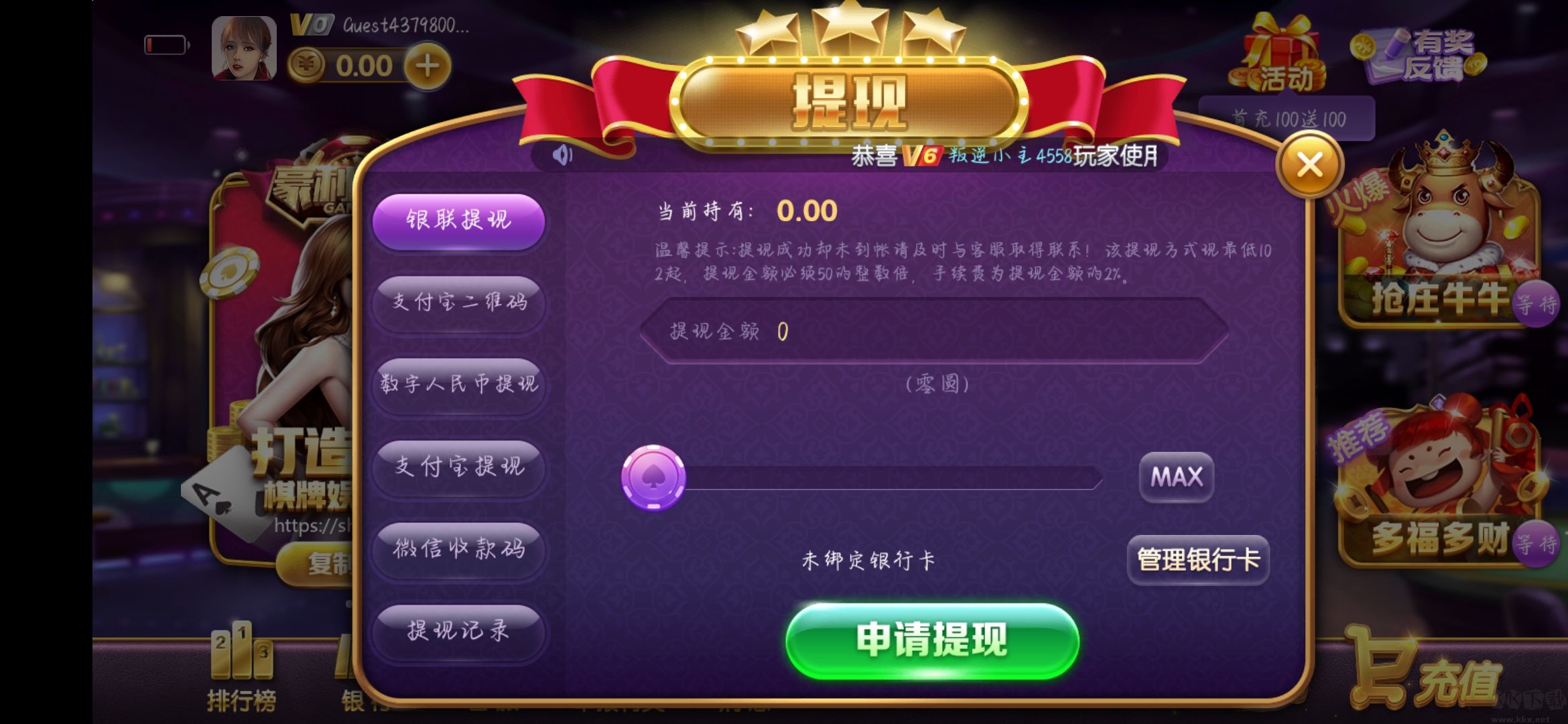 豪利888斗地主iOS精简版