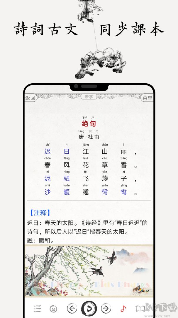 国学启蒙古诗词典