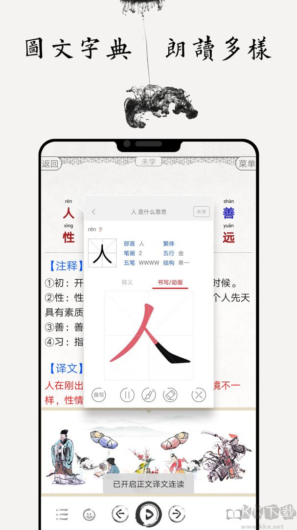 国学启蒙古诗词典
