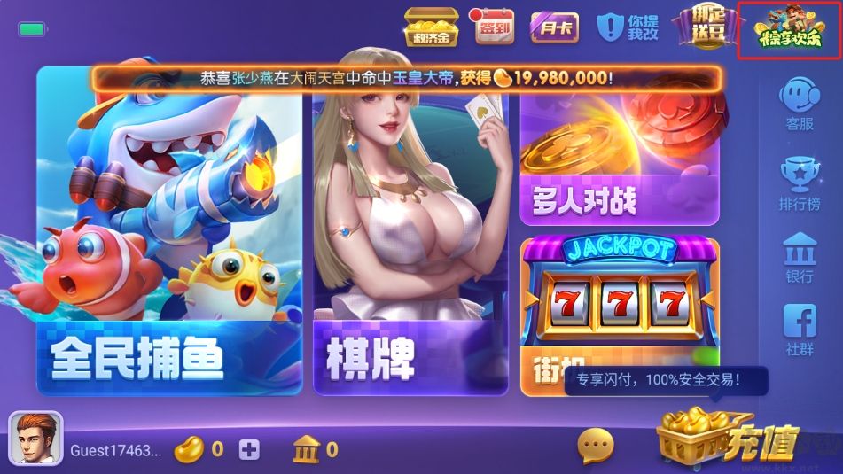 一道vivo九线拉王稳定版
