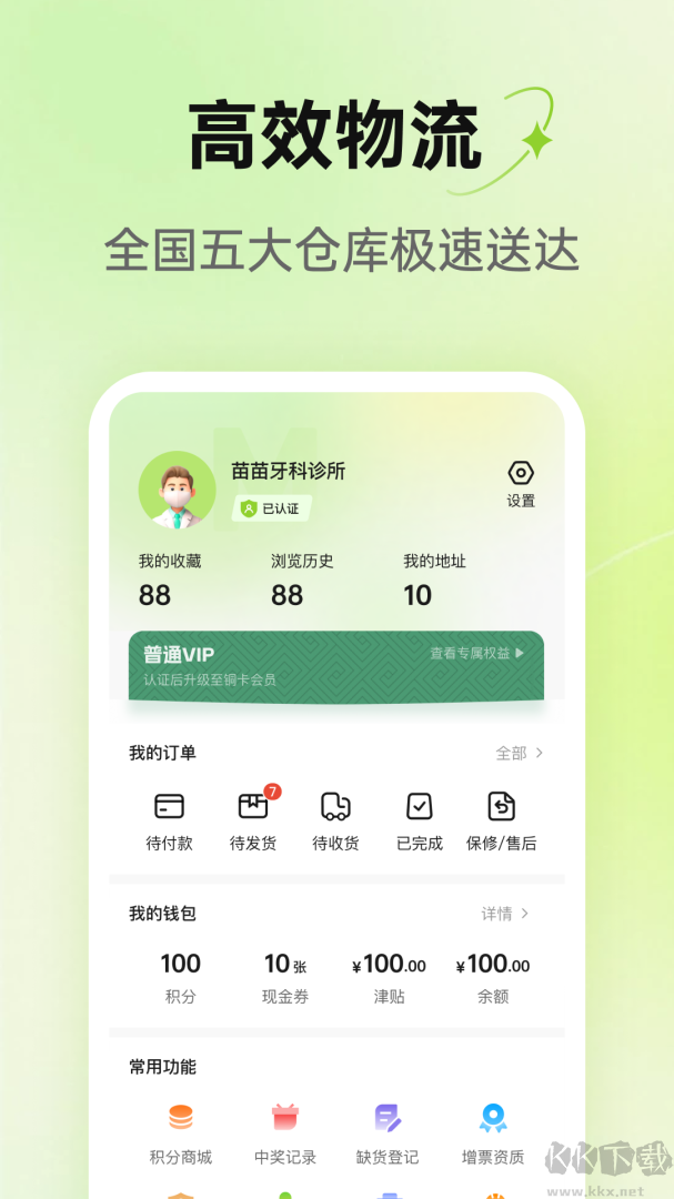 梅苗苗app最新版v2.0.10优质版