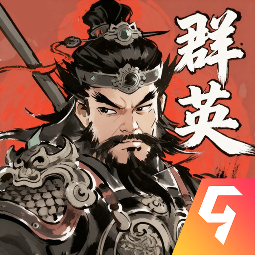 百战群英v2.0正式版