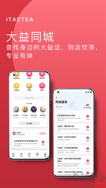 益友会app