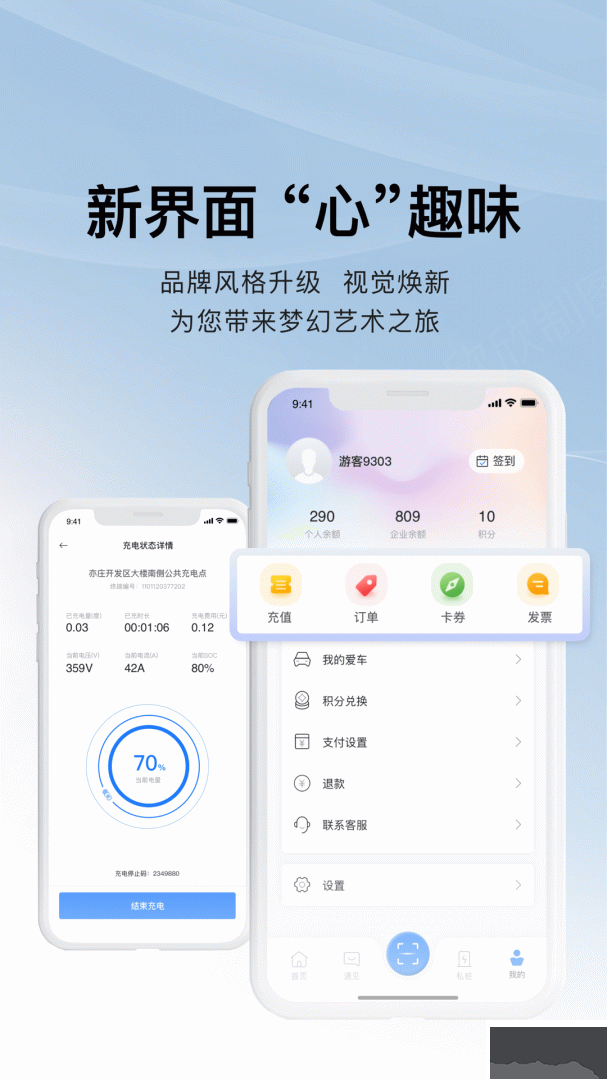 充电吧