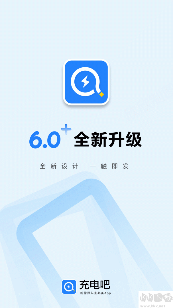 充电吧