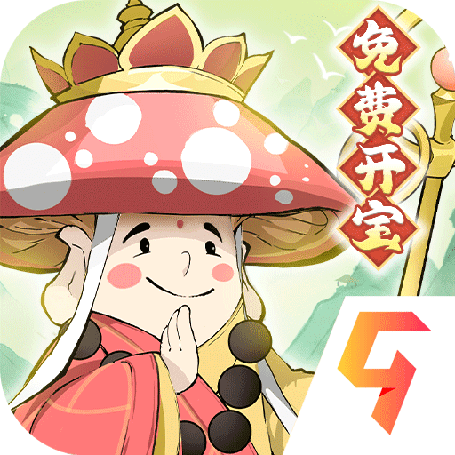 修道手游v1.0.3正式版