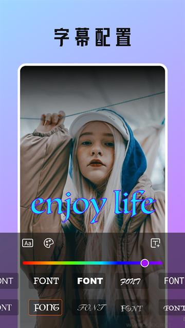 节拍相册免费版
