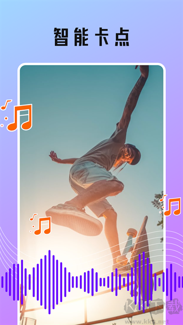 节拍相册免费版