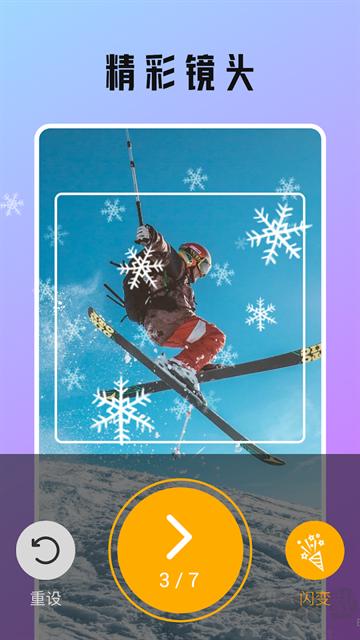 节拍相册免费版