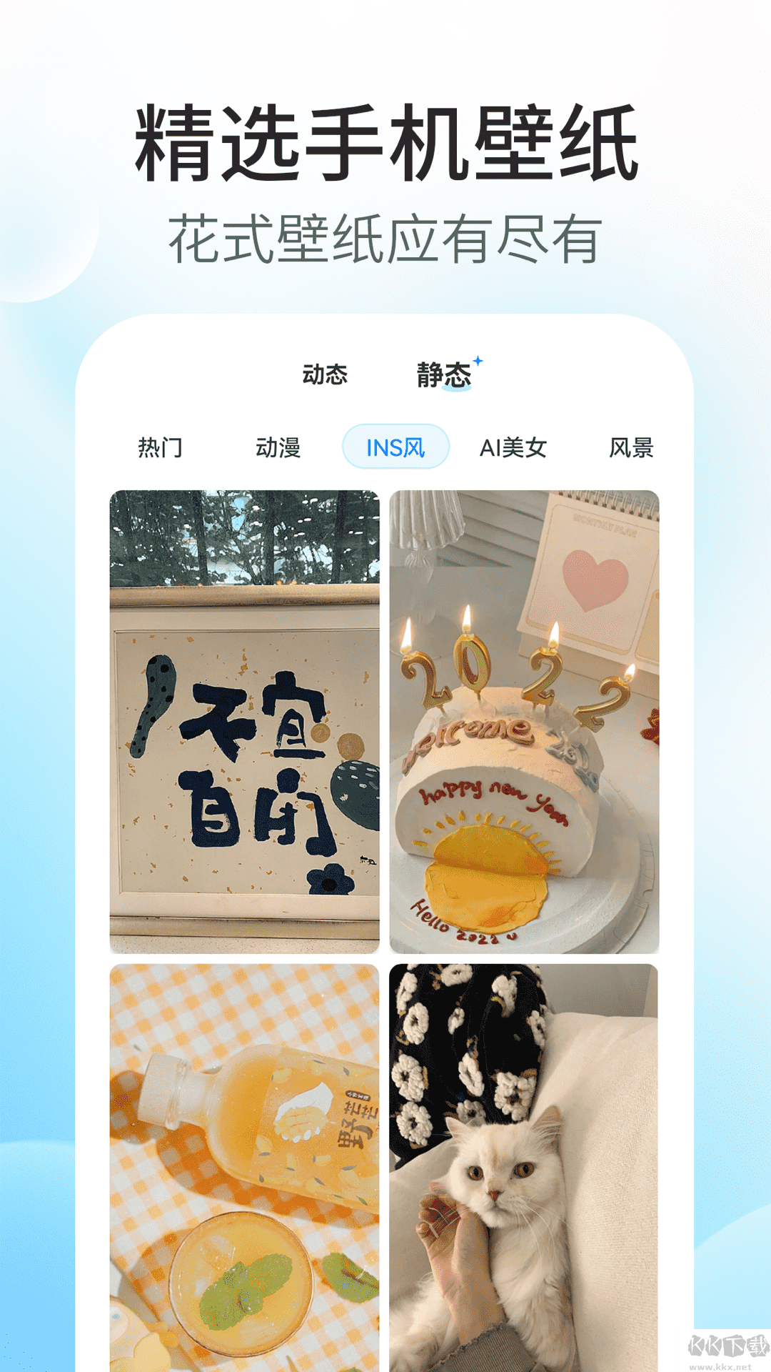 魔力主题小组件