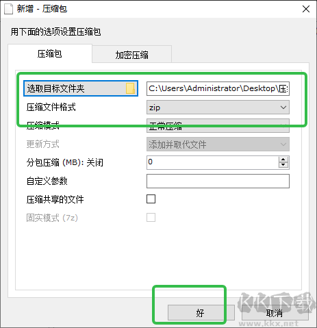 Zipware(文件解压缩)