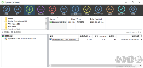 Zipware(文件解压缩)