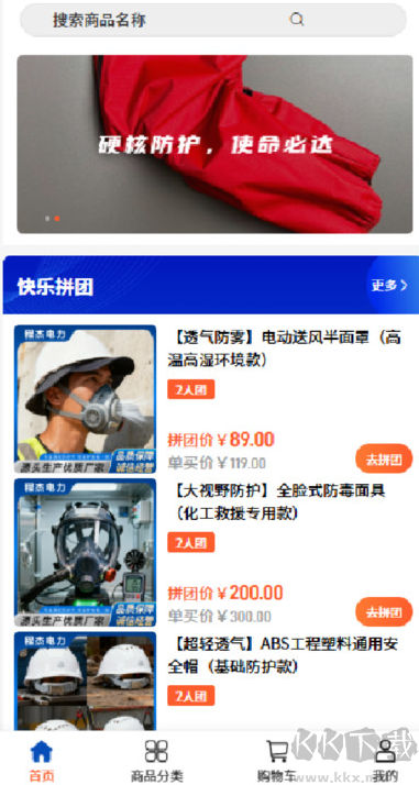 程杰电力