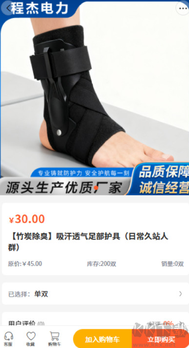 程杰电力