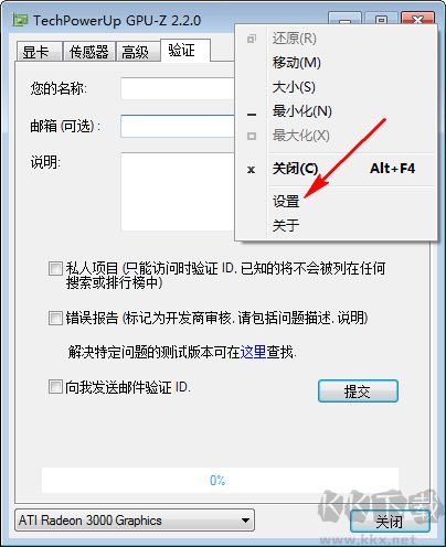 TechPowerUp GPU-Z(专业显卡检测神器)