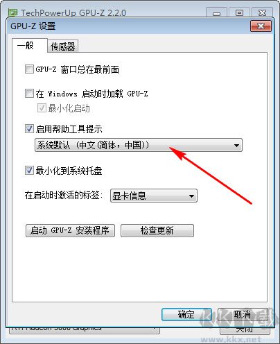 TechPowerUp GPU-Z(专业显卡检测神器)