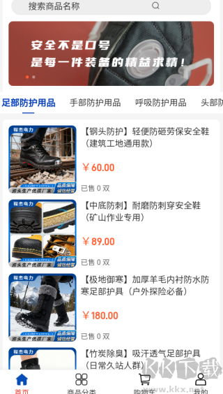 程杰电力
