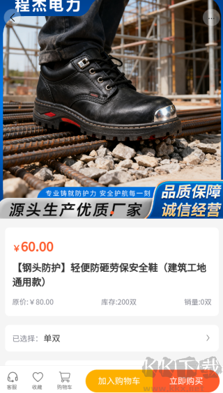 程杰电力