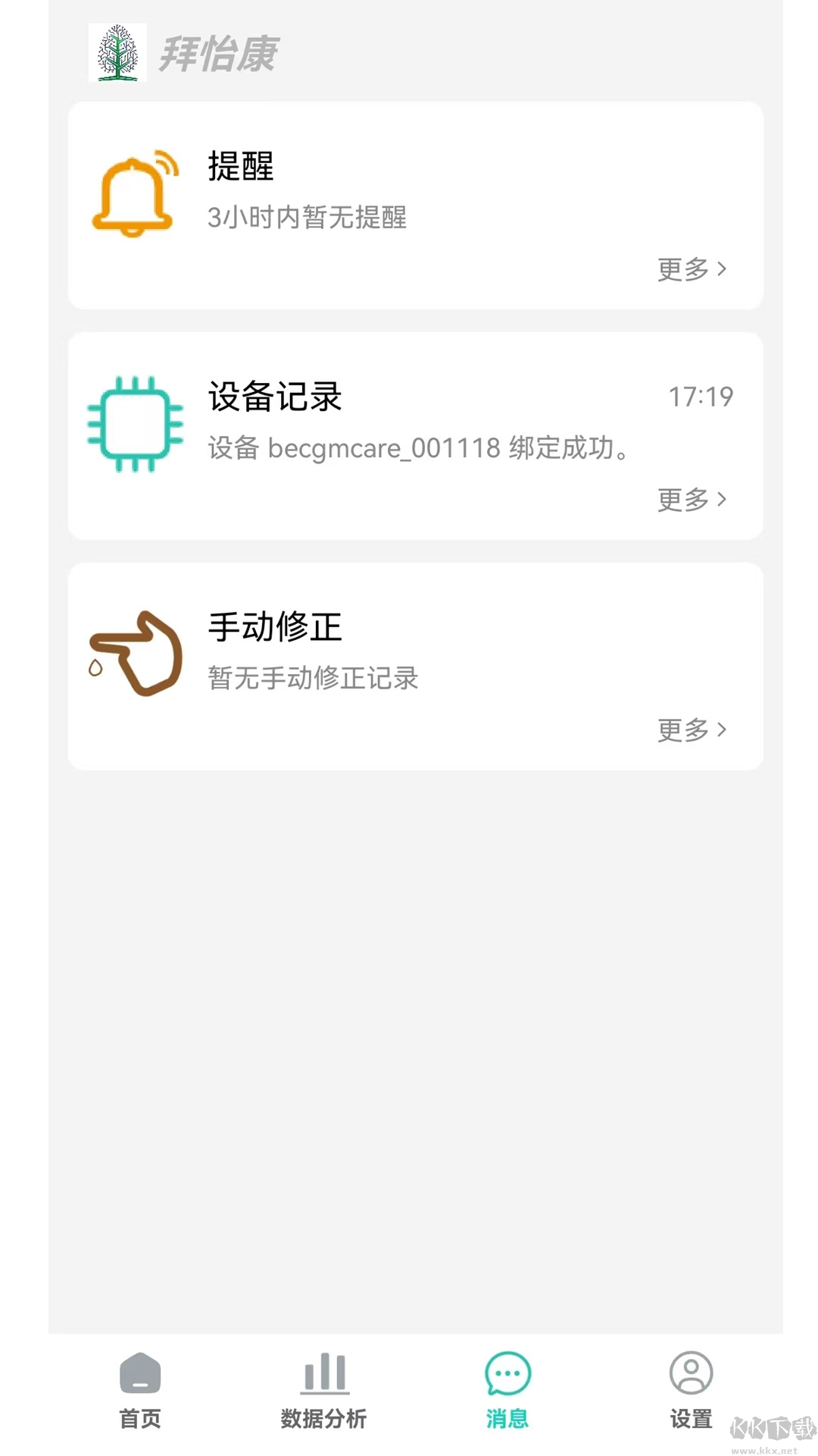 拜怡康