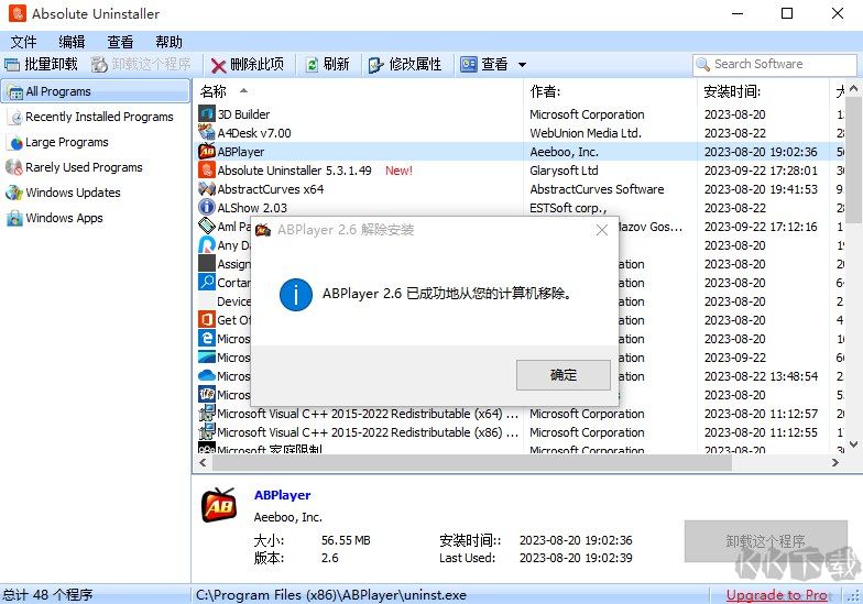 Absolute Uninstaller(程序卸载工具)