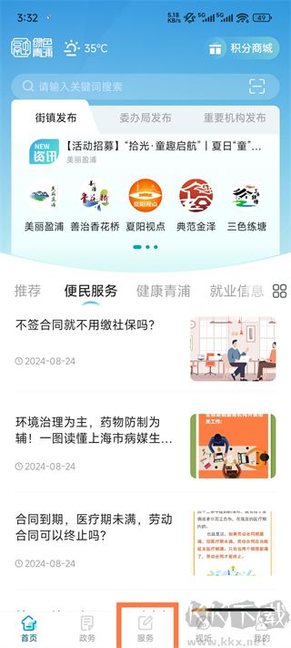 绿色青浦