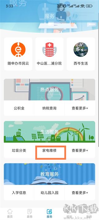 绿色青浦