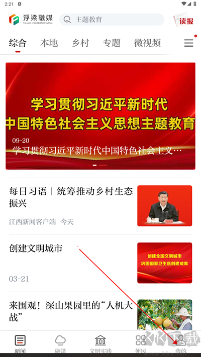浮梁融媒