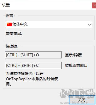 ontopreplica(窗口画中画软件)