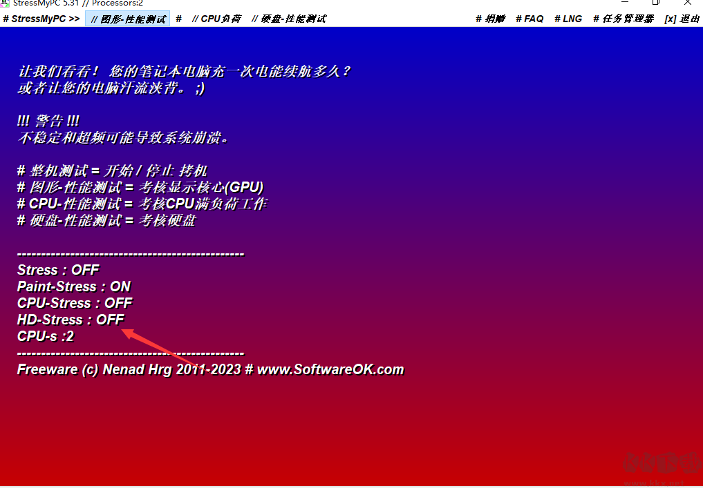 StressMyPC(电脑硬件压力测试)