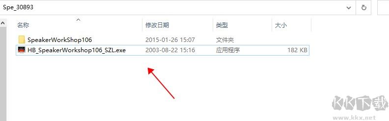 Speaker WorkShop(音箱测试软件)