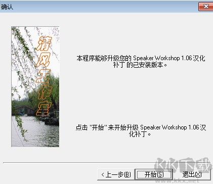 Speaker WorkShop(音箱测试软件)
