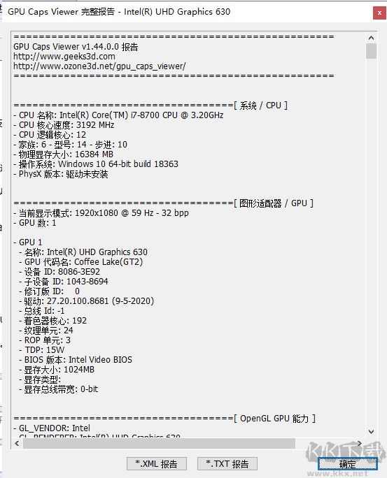 GPU Caps Viewer(显卡检测工具)