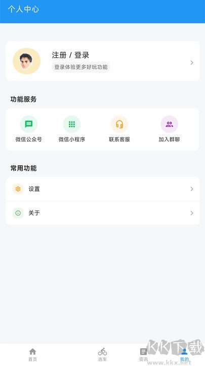 电瓶通