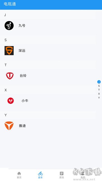 电瓶通