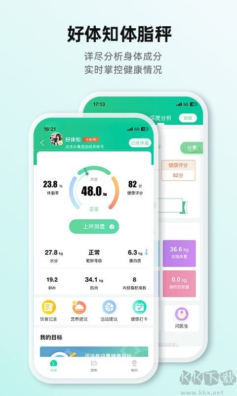 好体知体脂秤
