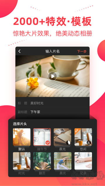 彩视手机版
