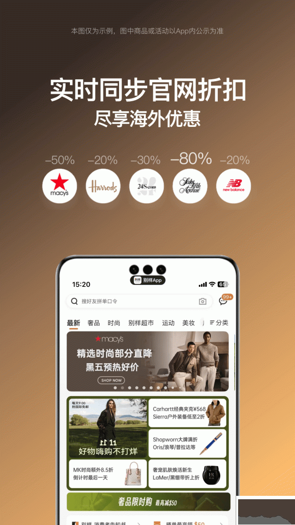 别样app