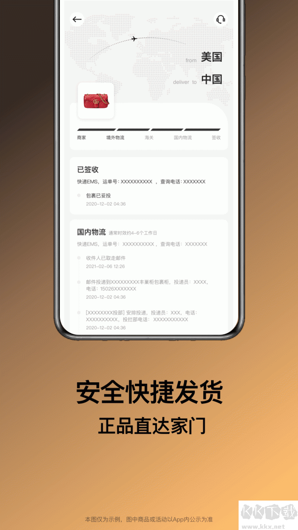 别样app
