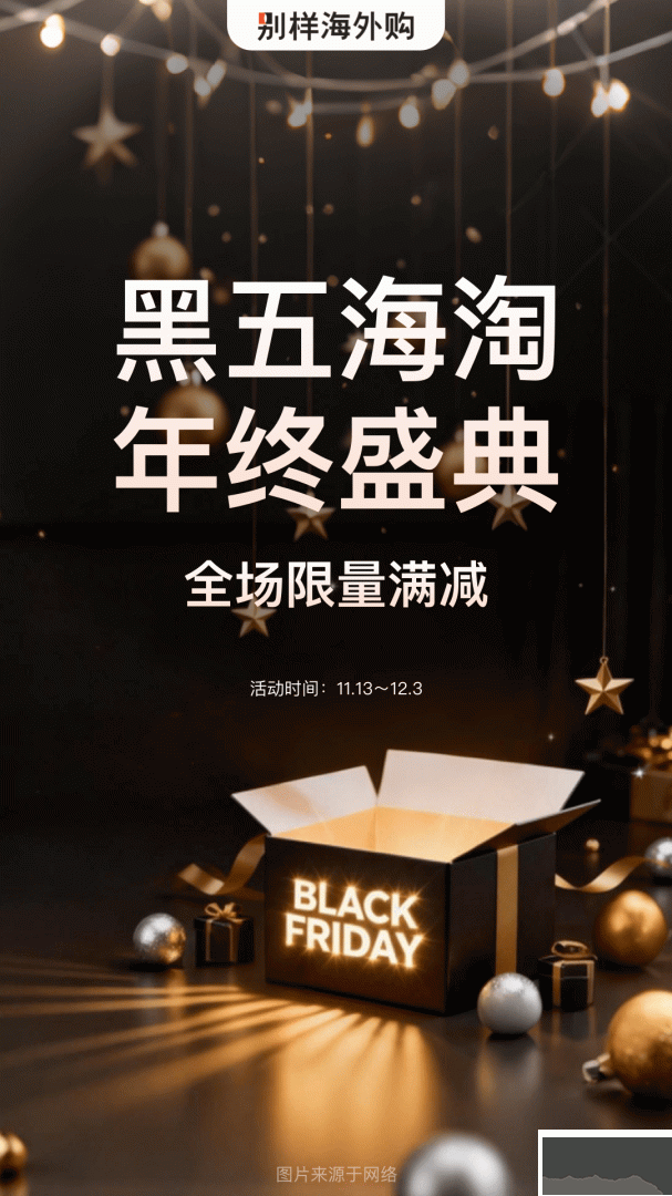 别样app