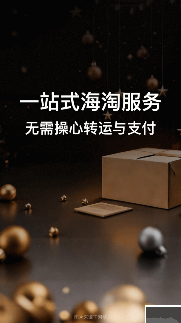别样app
