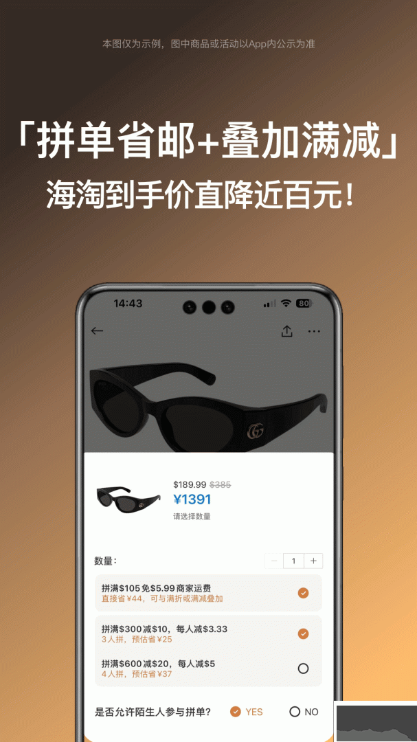 别样app