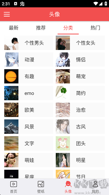 安卓动态壁纸app手机版