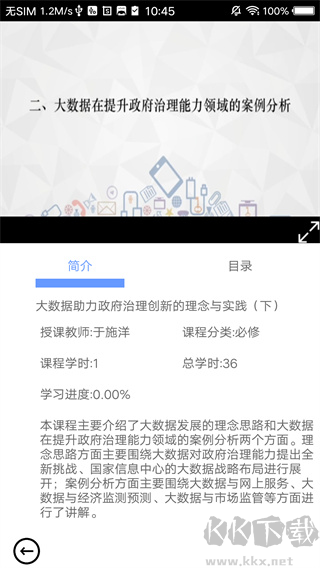 河南干部网络学院