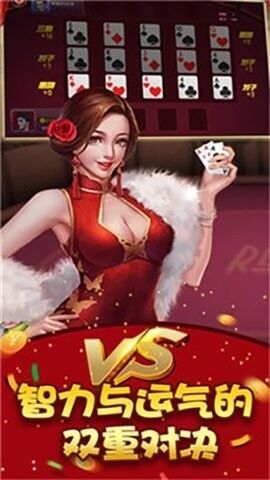 幸运棋牌官方版