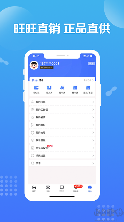 造旺计划