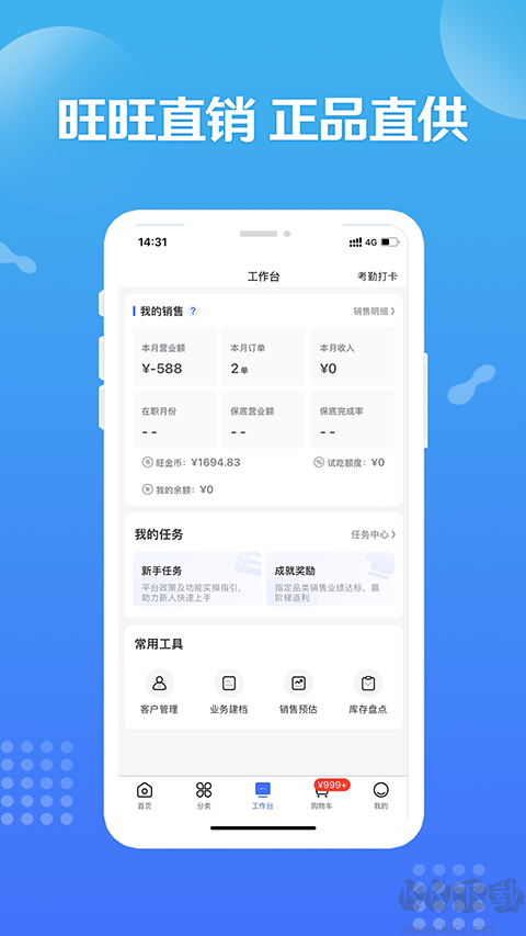 造旺计划
